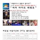 목동타운짐