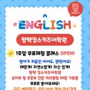 킹스키즈어학원 이미지