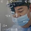 유미노외과의원 이미지