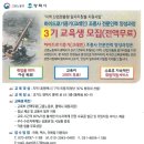 평택시 2017년 지역산업맞춤형 일자리창출지원사업, 하이드로기중기(크레인)조종사 전문인력 양성과정 3기 교육생모집 이미지