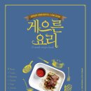 일품요리와 밑반찬 이미지