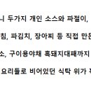 일품도리탕