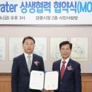 한국수자원공사 한강권역부문 파이낸셜뉴스