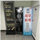 하남세무사 현담세무회계와 함께한 세금 고민 해결 체험기