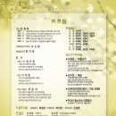 어린이예술단 정기연주회 이미지