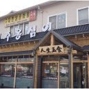 토지옹심이 이미지