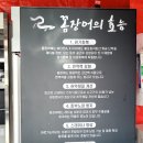 연탄불꼼장어 | 광주 꼼장어 맛집 매곡동 맛집 [꼼장어오빠] 연탄구이 꼼장어 솔직 후기