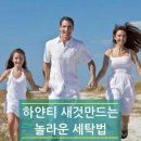 하얀세탁 이미지