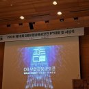 제16회 DB보험금융공모전 장려상 수상 후기 [공식 정보, 수상 전략, 시상식/혜택]