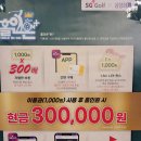 SG에코스크린골프 인천논현점 이미지