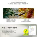 11260-3-64-22 | [탈모 고민 끝?] ​탈락 모발 64% 감소 실화? 보타랩 데저티콜라 플러스 사용 후기 &amp; 설 프로모션