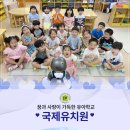 글로벌창의유치원 이미지