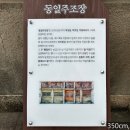 서천 판교 구 동일주조장 이미지