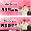 동삭동 소로 3-398 | 차니지리뷰_ 태안 식물카페 파도로 방문후기/캠핑장/파도로카페/만리포 천리포 수목원카페/희귀식물카페...