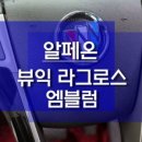 로스오토웍스