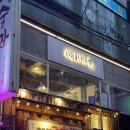 다드림바베큐치킨