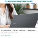 4941 | 삼성 갤럭시북4 NT750XGR-A71A 추천 가성비 대학생 15인치 노트북 후기
