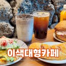 맘모스상가 화장실 | 대구역 근처 주차편한 침산동 대형베이커리카페 애월빵공장