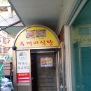 주안식당 이미지