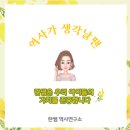 하부르타한국사 이미지