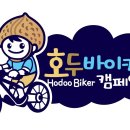 [세이프키즈,쌍요자동차]와 함께 하는 어린이 자전거 안전교육! 이벤트에 참여하시고 안전모,보호장비 받아가세요~! 이미지