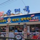 자양순대국 이미지