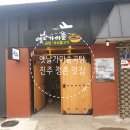 옛날가마솥곰탕 이미지