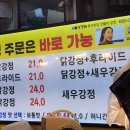 시민닭집 - 광명시 오리로964번길 14-1 | 시민닭집