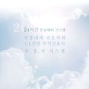 푸른요양병원 이미지