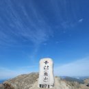 04-16 (토) 굴얌산+장복산 종주 이미지