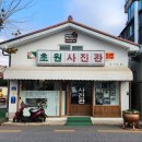 초원샵 이미지