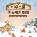 바우스쿨 네이버블로그