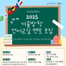 맛있는 어린이 중국어교실 | 국제청년센터 중국어 교육봉사 활동 후기