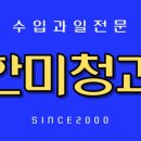 제일청과 네이버블로그