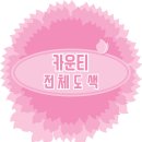 벧엘자동차정비 이미지