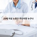 월계평생건강관리센터 이미지