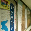 박선생창의역사지리교실 이미지