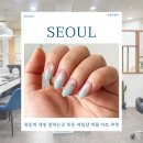 얌샘김밥목동역점 | 목동역 네일 잘하는곳 목동 네일샵 여름 아트 추천 딤플네일