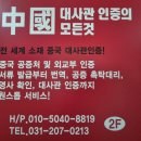 연길인 행정사사무소 네이버블로그
