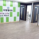 이엠엘리트학원