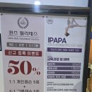 퀸즈필라테스 - 송파구 송이로 239 | 화정역 필라테스 화정 퀸즈 필라테스 후기, 바른 자세와 건강을 위한 첫걸음