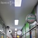 헤어블라썸 - 창원시 진해구 여명로 30-1 | 헤어블라썸