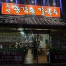 총각손칼국수 티스토리