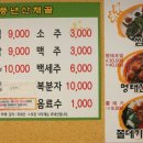 풍년산채골 이미지