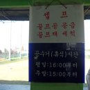 산동골프연습장 이미지