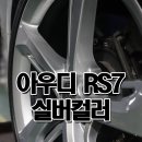 바른휠