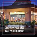 매시런