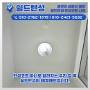 중흥S클래스에코시티아파트경로당 | 김해탄성코트 김해 중흥 S클래스 에코시티 대피실 시공후기