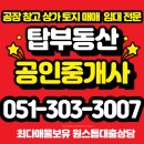 경남탑정비 이미지
