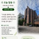 불광동성당 성경필사 (2026.08.26.No.283)룻기(1장1~22절)＜기근이 들어 모압으로 이주하다＞＜나오미가 룻과 함께 고향 베 이미지